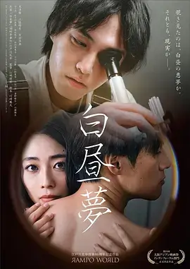 拾荒者年鉴海报